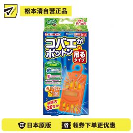 2号仓-KINCHO金鸟 KOBAE GA POTTON 悬挂式果蝇诱引器 1个装