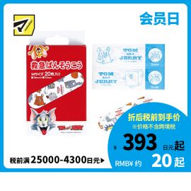 2号仓-SKATER斯凯达 急救创可贴 牢固贴合保护伤口 汤姆猫和杰瑞鼠图案 M号 20片