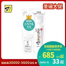 1号仓-莎娜 滋润保湿补水锁水 高纯度豆乳乳液替换装 130ml SANA 质地浓厚易吸收不粘腻