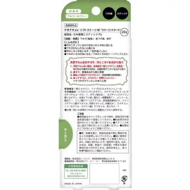 1号仓-杜得乐 持久干爽腋下修色遮瑕抑汗 净味止汗膏止汗石 无香绿色版 20g Deonatulle 直接涂抹净味不脏手