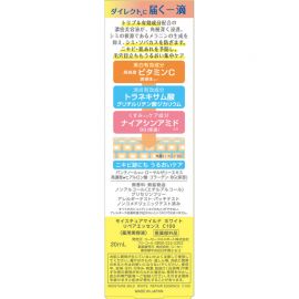 1号仓-高丝MOISTURE MILD 高效渗透 润泽温和 美白修护精华C 100 20ml 深层修护 对抗色斑 深层修护 改善痘痘毛孔问题 多重功效