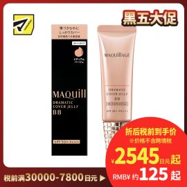 1号仓-资生堂心机彩妆星魅 修饰肤色滋润肌肤 遮瑕啫喱BB霜 自然色 30g SHISEIDO MAQUILLAGE 持久定妆自然遮瑕 修饰肤色滋润肌肤 