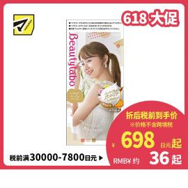 1号仓-Hoyu beautylabo 易上色温和不伤发 冰淇淋摇摇杯泡沫染发剂(黑发用)柔和奶茶色 80ml＋40ml 护发素5g