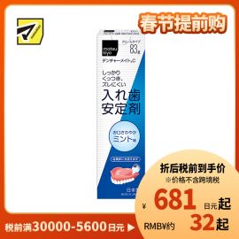 1号仓-松本清matsukiyo 假牙稳固剂 薄荷味 83g