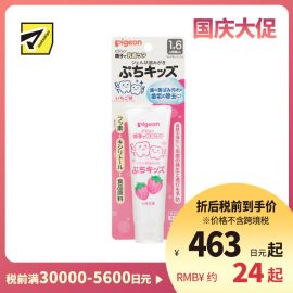 1号仓-贝亲 1岁6个月以上幼儿可用  呵护乳齿 预防蛀牙 儿童牙齿护理凝胶 草莓味 50g Pigeon 含木糖醇与氟 无添加色素 成分温和