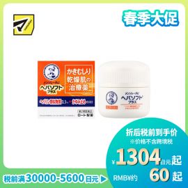 2号仓-乐敦 止痒保湿 抓痕修护 干燥肌修复膏 85g ROHTO 缓解瘙痒感 改善肌肤屏障 【第2类医药品】