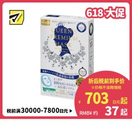 1号仓-QUALITY FIRST 皇后的秘密 钻石女王面膜 补水修护面膜 4片
