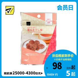 2号仓-松本清matsukiyo 风干梅子 无核梅子干 去核梅子干 18g【食品短保，请勿大量囤货】