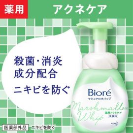 1号仓-Biore碧柔 棉花糖暗疮护理微米泡沫洁面乳洗面奶  150ml