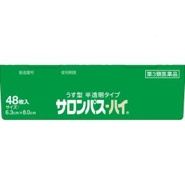 2号仓-久光制药 撒隆巴斯HAI 半透明薄型无味 舒缓肩颈腰背痛肌肉酸痛膏药贴 48片【第3类医药品】 透明肌色 长效缓解