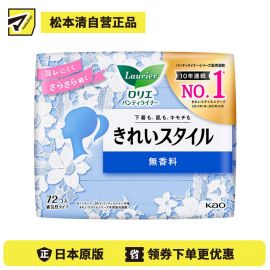 1号仓-Kao花王 Laurier乐而雅 无压力超薄轻透卫生巾护垫 无护翼 无香 72片