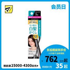 1号仓-塔丽雅 白发补染一次性速干染发笔染发刷 自然黑 15ml DARIYA SALON de PRO 应急发根鬓角补染 眉笔式染发笔