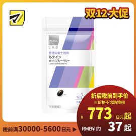 2号仓-松本清 matsukiyo LAB 叶黄素蓝莓胶囊 40粒
