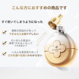 1号仓-Cocochi AG抗糖时光瓶淡纹提亮紧肤 奢养修护精华液 40ml 抑制糖化改善暗沉 可可琪可思曼