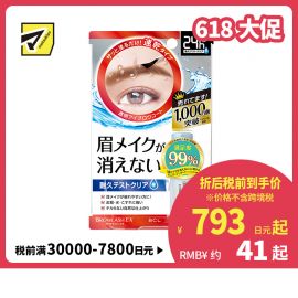 1号仓-BCL browlash EX 24小时持妆 眉毛雨衣定型液 5ml 防水防油防脱妆
