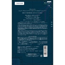 1号仓-松本清ARGELAN 有机护理 双重植物精华 保湿控油 温和洁净 洗发水补充装 400ml  柑橘草本香 替换装 调理头皮环境 改善出油头屑发痒