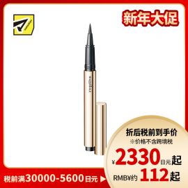 1号仓-资生堂心机彩妆 防水速干持妆 完美眼线笔 咖色 0.4ml SHISEIDO MAQUILLAGE 防泪水耐汗持久不晕染