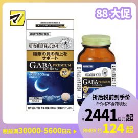 2号仓-明治药品 GABA深度睡眠片 舒缓神经紧张 有助于改善睡眠质量 120粒