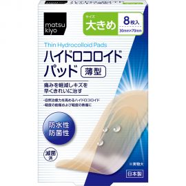 2号仓-松本清 matsukiyo 防水防菌创口贴薄型 水胶体创口贴 创可贴 大号 8片