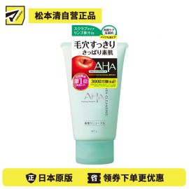 1号仓-BCL AHA 毛孔保湿亮肤 果酸深层清洁卸妆洁面乳120g 含磨砂颗粒