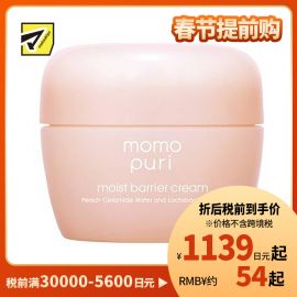 1号仓-BCL momopuri 蜜桃神经酰胺乳酸菌 桃子水润啫喱面霜 80g 保湿补水 呵护干燥敏感肌 四季均适用