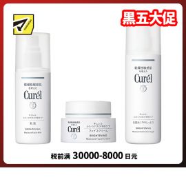 1号仓-Curel珂润 润浸美白 化妆水I (清爽型)140ml+乳液110ml+美白滋养面霜 40g