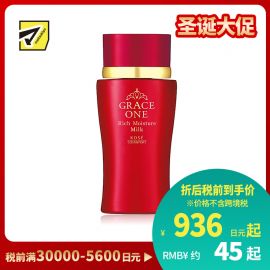 1号仓-高丝GRACE ONE 高保湿抗皱紧肤 浓润胶原蛋白乳液 130ml KOSE 抗初老 淡纹保湿补水