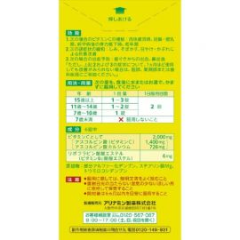 2号仓-爱利纳明 增加免疫力淡斑美容美颜 补钙维生素C 300粒 缓减牙龈出血鼻血【第3类医药品】