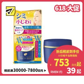 1号仓-桃谷顺天馆 明色 胎盘精华美白面霜 55g 改善色斑 改善皱纹 抗衰美白