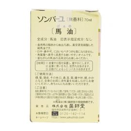 1号仓-药师堂 100%尊马油天然深层保湿润肤 抗敏感无香料 70ml
