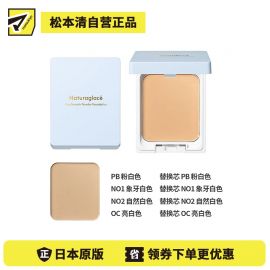 1号仓-NATURAGLACE 修饰毛孔 均勻肤色 控油防暗沉 空气柔雾粉饼 PB 粉白色 9.5g  SPF50+PA ++++ 方便携带 配方温和 自然清透