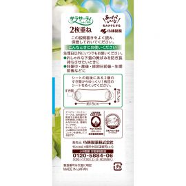 1号仓-小林制药 天然棉面层 可翻层设计 一片双用 轻柔护垫 72片 皂香 通气设计 轻薄舒适 不易闷热