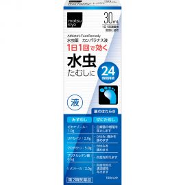【停产】2号仓-matsukiyo 缓解脚气瘙痒 杀菌止痒 脚气药  30ml【第2类医药品】