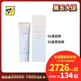 1号仓-NATURAGLACE 5合1全能底妆 纯净遮瑕 保湿BB霜  27g 长效持妆10小时 素肌感 温和护肤 抗蓝光