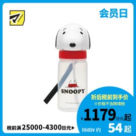 1号仓-斯凯达 翻盖式设计 广口瓶身 柔软硅胶吸管 吸管水杯 350ml 1个 史努比造型 Skater 便于清洗 方便携带 