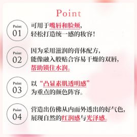 1号仓-千肤恋 清透自然 滋润水润 两用二合一 唇颊霜 2g 易晕染 红润好气色 清透妆感