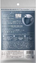 1号仓-PITTA MASK 成人口罩普通大小 海军蓝 3个装