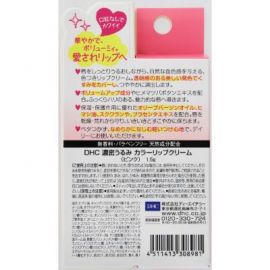 【廃盤】 1号仓-DHC 淡彩有色润色滋润保湿护唇膏  粉色