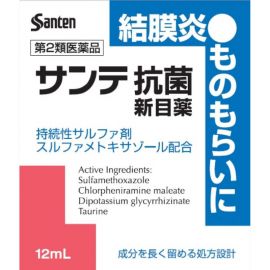 2号仓-参天制药　抗菌消炎 结膜炎专用 眼药水 12ml 【第2类医药品】缓解眼红炎症 抗细菌感染 眼睑化脓 麦粒肿 针眼 【寒冷地区勿拍，易冻结】