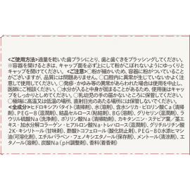 1号仓-松本清Hits Different 高浓度羟基磷灰石 净化牙垢 牙齿亮白 着色清洁 美白牙粉 18g 草本森林风味 定期牙齿护理 清新口气