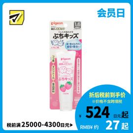 1号仓-贝亲 1岁6个月以上幼儿可用  呵护乳齿 预防蛀牙 儿童牙齿护理凝胶 草莓味 50g Pigeon 含木糖醇与氟 无添加色素 成分温和