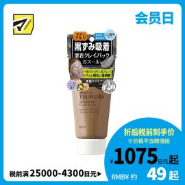 1号仓-BCL TSURURI 深层清洁去黑头 摩洛哥矿物泥面膜 150g 收敛毛孔紧肤 含黑糖磨砂颗粒 