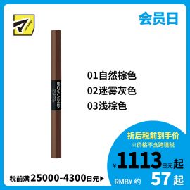 1号仓-BCL Browlash EX 自然眉 两用双头旋转 眉胶笔&眉粉笔 0.1g+0.4g 1支 3D立体刷头 24小时持久防水防油防汗