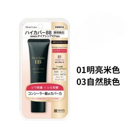 1号仓-桃谷顺天馆Moist Labo 多效合一 遮瑕提亮 美白修护BB霜 30g 自然妆效 防水抗汗 高倍防晒