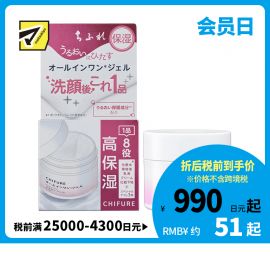 1号仓-千肤恋 深入角质层 高保湿 八合一 润泽啫喱 103g 锁水滋润 一瓶多用 玻尿酸 海藻糖