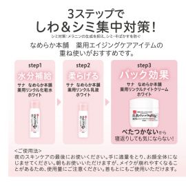 1号仓-莎娜 豆乳熟龄肌护理 滋润修护 改善干燥细纹 均勻肤色 夜间修护 面霜 50g SANA 缓解干燥 减少细纹 持续保湿