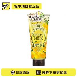 1号仓-高丝Precious Garden 持久滋润补水 保湿身体乳 西柚味 200g KOSE 滋养柔嫩肌肤 珍贵花园