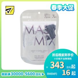 1号仓-川本产业MASMIX 立体小颜透气3D 成人彩色撞色口罩 灰色+深灰色耳线 7片/包