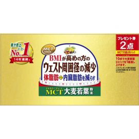 2号仓-山本汉方 减少身体脂肪内脏脂肪 大麦若叶粉末 5g×26包 脂肪酸 减腰围 BMI健康