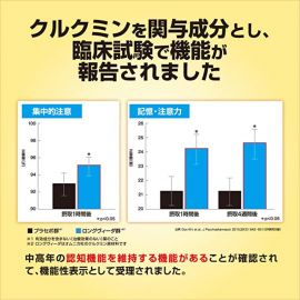 2号仓-小林制药 脑健康E×锭 脑活素磷脂酰丝氨酸PS认知记忆改善 45粒